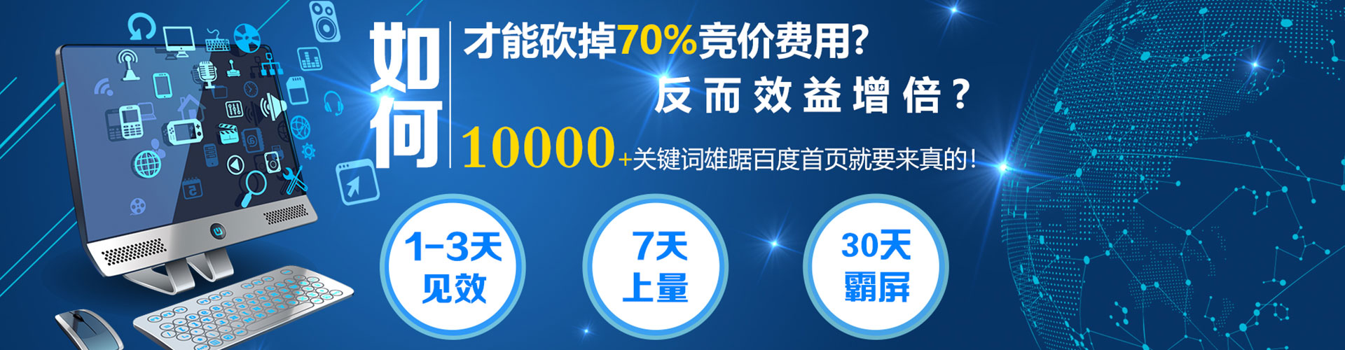 遂昌搜索开户返点