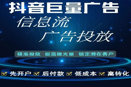 信息流开户全攻略：轻松实现开户